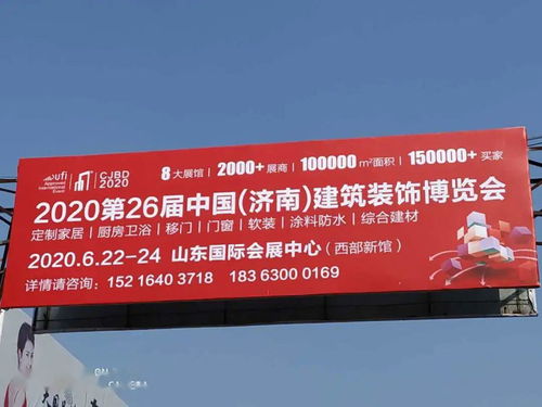 濟(jì)南建博會(huì)線下廣告全渠道發(fā)力,確保宣傳效果