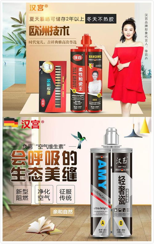 漢宮建材 濟(jì)南美縫劑加盟的優(yōu)質(zhì)選擇