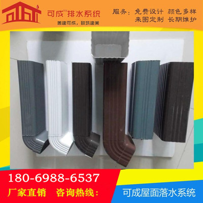 濟(jì)南市市中區(qū)彩鋁成品檐溝價格分析及杭州可成建材科技介紹