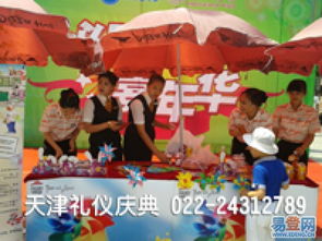 專業(yè)打造尊貴儀式感 天津和平區(qū)濱江道開業(yè)慶典剪彩禮儀服務指南