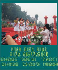 四川慶典盛宴 一站式專業(yè)服務，點亮蓉城盛會